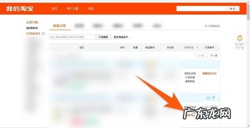 淘宝订单号怎么查询?物流信息怎么查询?