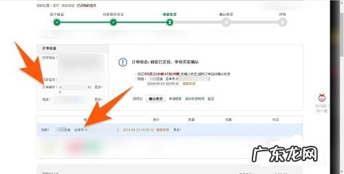 淘宝订单号怎么查询?物流信息怎么查询?