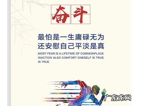 关于拼搏奋斗的励志故事 人生拼搏奋斗的励志语