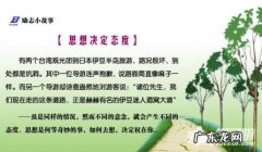 销售3分钟晨会小故事及感悟 3分钟晨会小故事及感悟