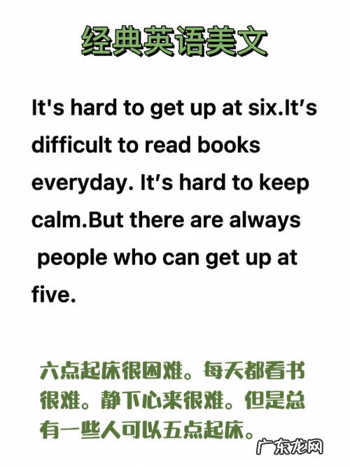 英语段落经典美文 英语经典美文60字