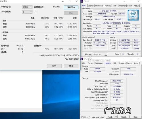 英特尔cpu超频软件中文 英特尔cpu超频软件