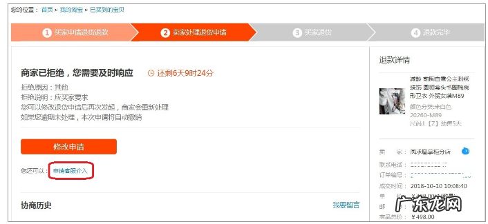 淘宝卖家少发货不补发怎么办?签收注意什么?