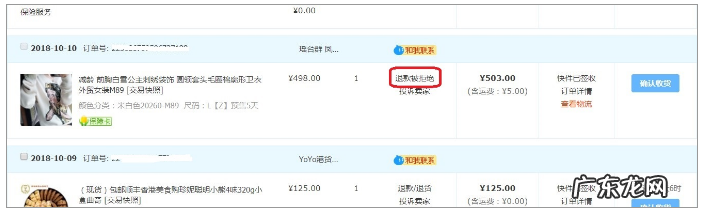 淘宝卖家少发货不补发怎么办?签收注意什么?