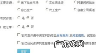 淘宝店铺怎么完善资料?如何操作?
