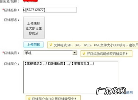 淘宝店铺怎么完善资料?如何操作?