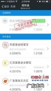 微信理财通怎么看收益率 微信理财通收益率