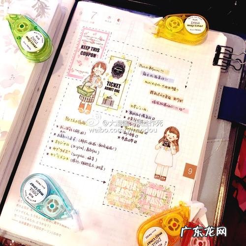 女学霸手帐怎么做 女学霸手帐