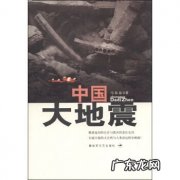 河南大地震有吗 河南大地震