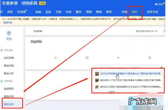 淘宝补单怎么分析竞品?怎么看竞品补多少单?