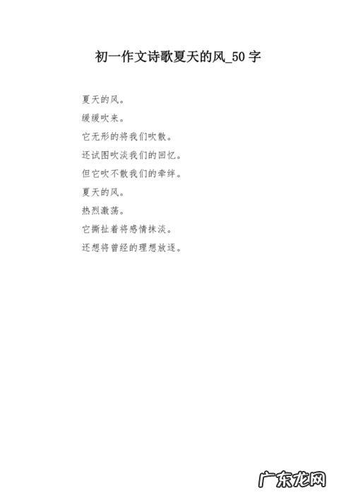 描写夏天的景色写一段话 描写夏天的一段话50字左右