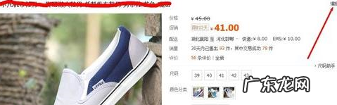 淘宝尺码怎么选择？如何设尺码助手？