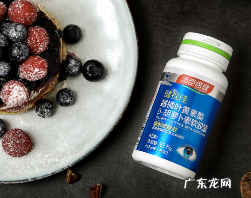 保护孩子眼睛健康需补充叶黄素,儿童叶黄素哪个牌子好