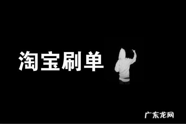淘宝刷流量要怎么做?有哪些方法?