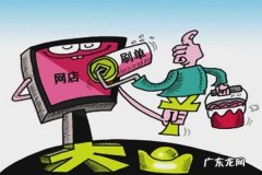 淘宝刷单维度是什么意思？刷单有几个维度？