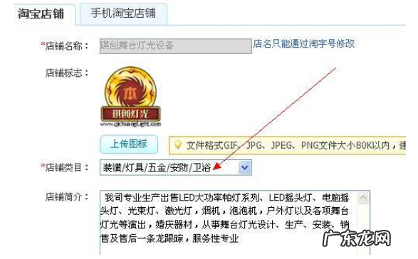 淘宝店铺类目怎么更换?怎么给产品换类目?