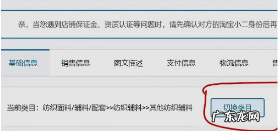 淘宝店铺类目怎么更换?怎么给产品换类目?