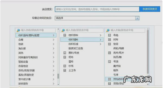 淘宝店铺类目怎么更换?怎么给产品换类目?