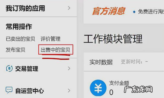淘宝店铺类目怎么更换?怎么给产品换类目?