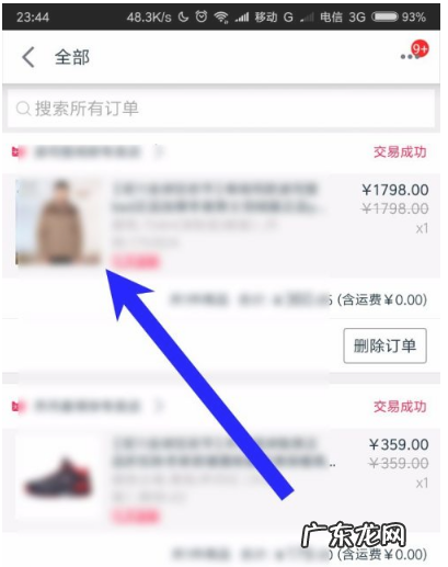 天猫订单在哪里看？被删的记录怎么找？