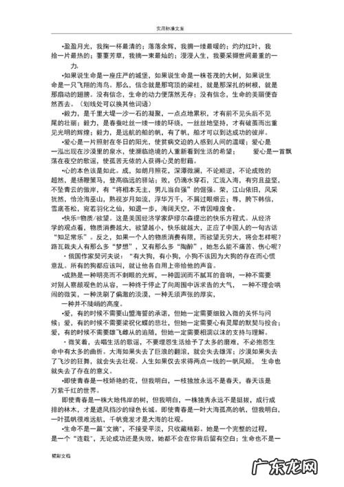 万能开头结尾摘抄大全初中生 万能开头结尾摘抄