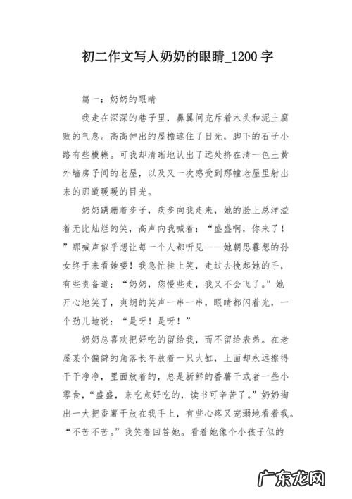 描写别人的眼睛怎么写 描写人物的眼睛怎么写