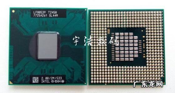 笔记本电脑处理器性能排行榜 cpu笔记本