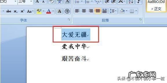 同一个word文档里字体显示不一样?
