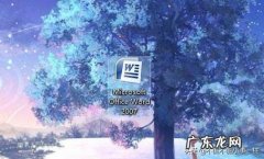 同一个word文档里字体显示不一样？