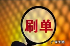 淘宝新店刷单方法有哪些？记住这四步就足够