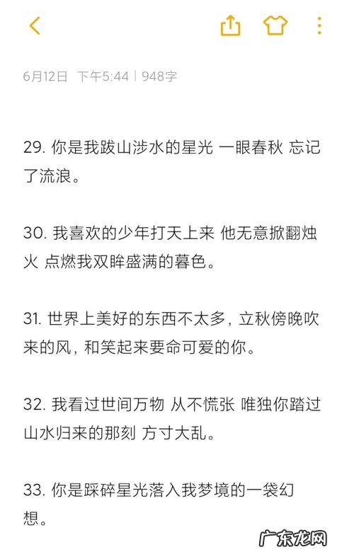 温柔到爆的神仙作文开头结尾100字 温柔到爆的神仙作文开头结尾
