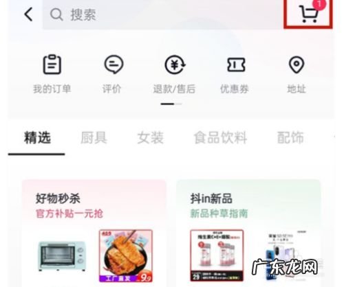 抖音平台买东西怎么查订单 抖音平台买东西如何拒收