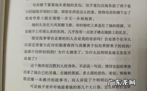 经典书籍段落摘抄加赏析 经典书籍段落摘抄150左右