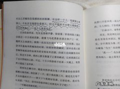 经典书籍段落摘抄加赏析 经典书籍段落摘抄150左右