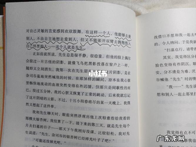 经典书籍段落摘抄加赏析 经典书籍段落摘抄150左右