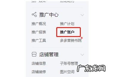 拼多多直通车在哪开通？怎么开车效果好？