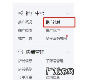 拼多多直通车在哪开通？怎么开车效果好？