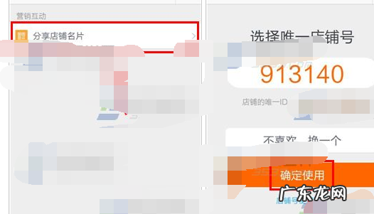 怎么创建淘宝店铺号?店铺号有哪些功能?