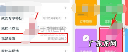怎么创建淘宝店铺号?店铺号有哪些功能?