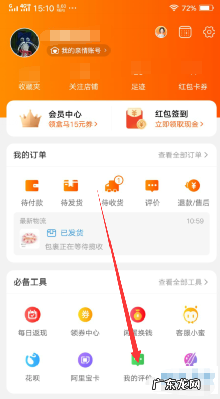 淘宝追评如何添加照片?能增加淘气值吗?