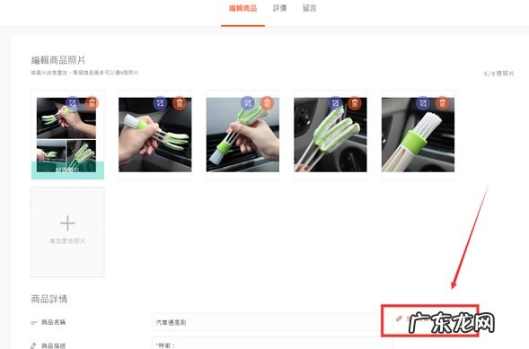 虾皮店铺id怎么看?产品id怎么看?