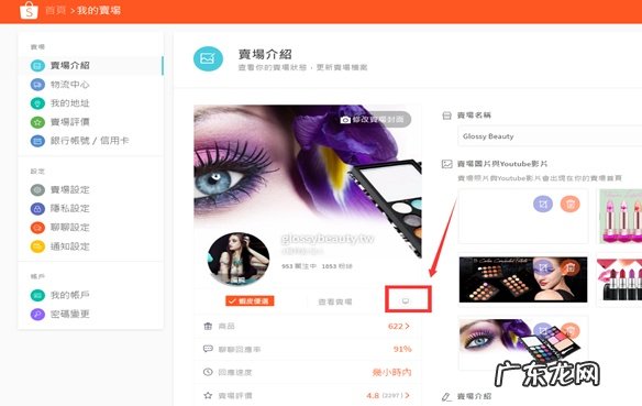 虾皮店铺id怎么看?产品id怎么看?