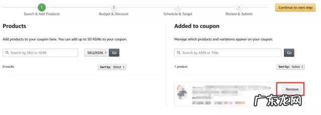 亚马逊满减优惠券怎么设置？在哪里设置？