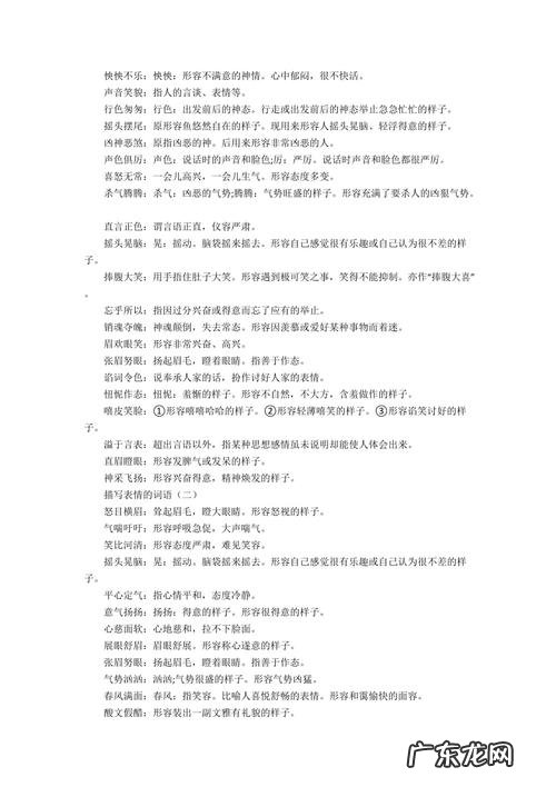 描写眼睛的词语形容词 描写眼睛的形容词