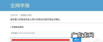 淘宝盗图怎么申诉?流程是什么?