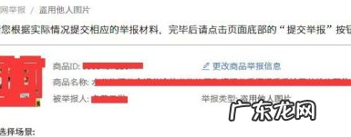 淘宝盗图怎么申诉?流程是什么?