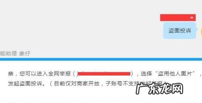 淘宝盗图怎么申诉?流程是什么?