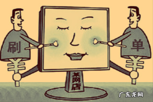 淘宝补单合法吗？怎么避免违规？