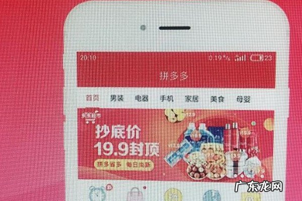 拼多多侵权淘宝商家 拼多多怎么投诉某个宝贝侵权