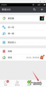 企业微信怎么群发语音 微信语音可以群发吗